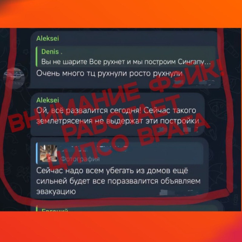 Россиян пугают фейками о разрушительном землетрясении и цунами на Камчатке
