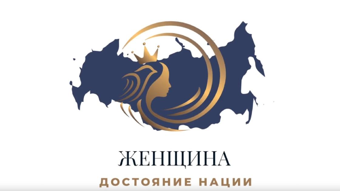 Астраханки могут принять участие в международном форуме «Женщина – достояние нации. Эпоха созидания»