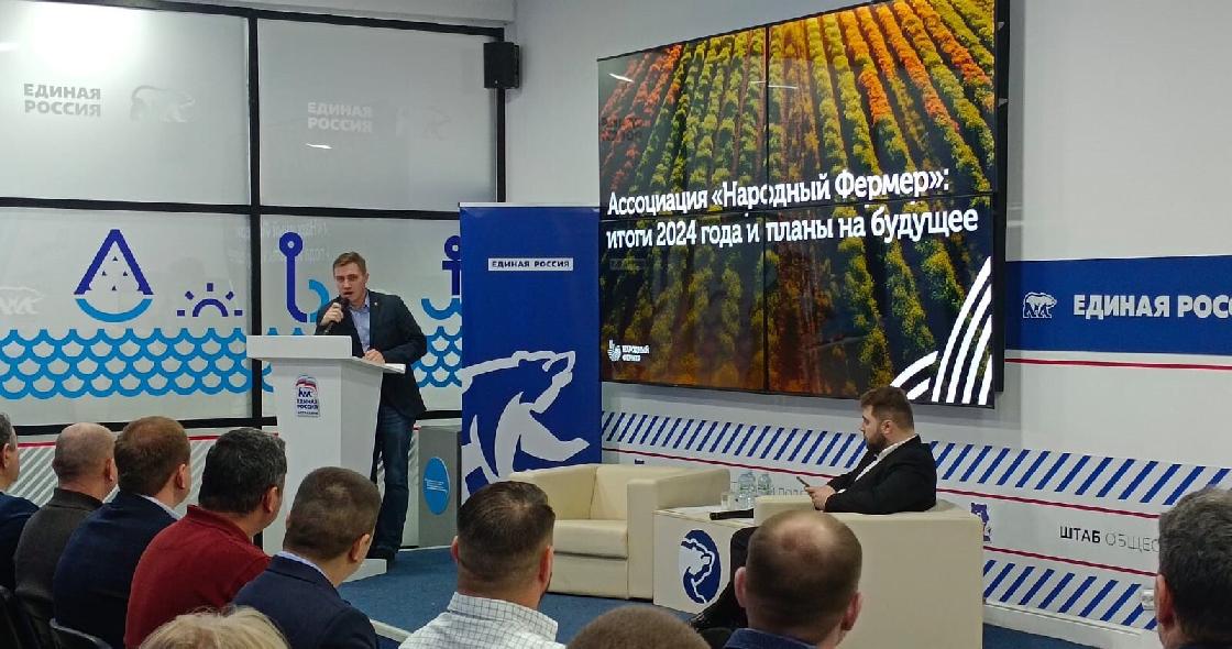 Астраханцы обсудили перспективы развития агропромышленного комплекса области в 2025 году и объединение в Ассоциацию «Народный фермер»