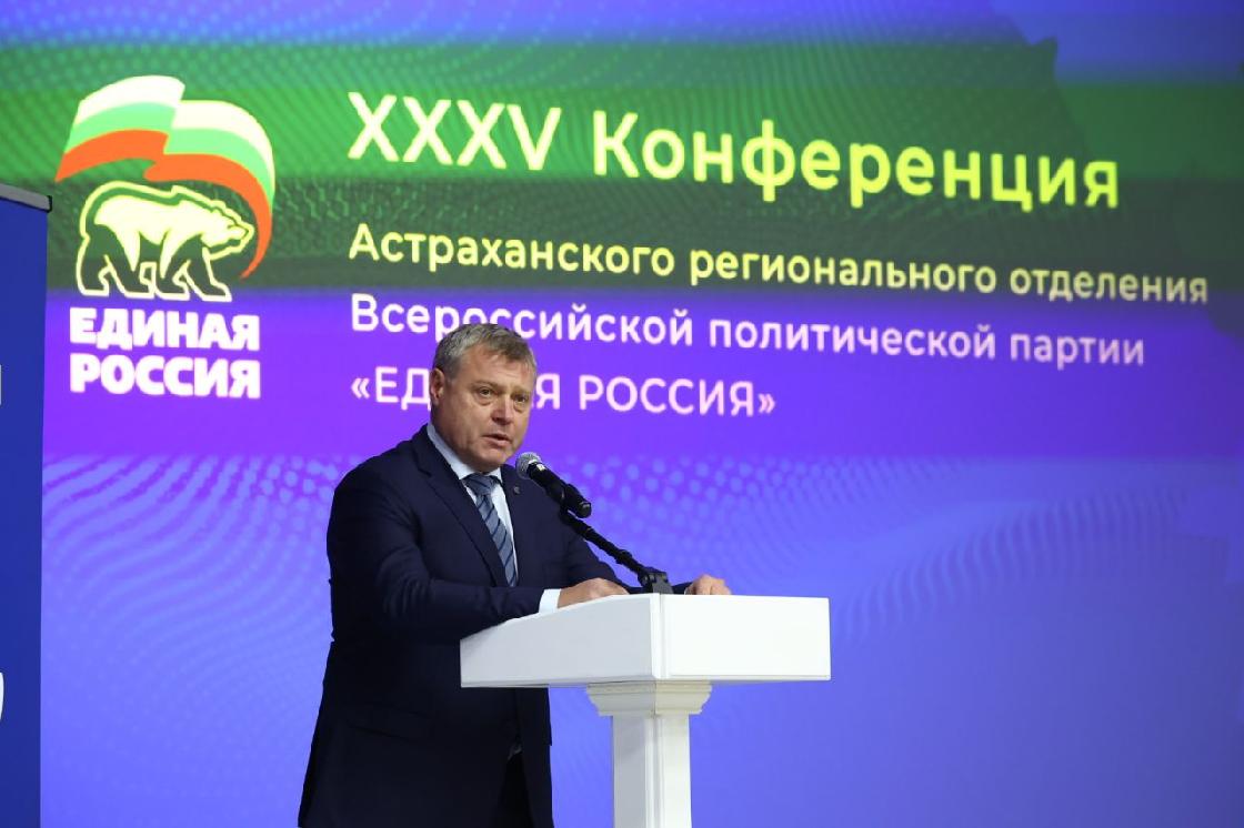 Игорь Бабушкин принял участие в XXXV конференции Астраханского регионального отделения «Единой России»