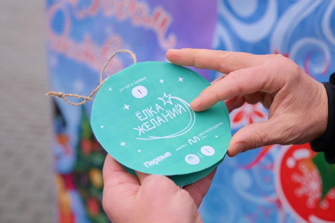 Глава Приволжского района Астраханской области принял участие во Всероссийской акции «Ёлка желаний»