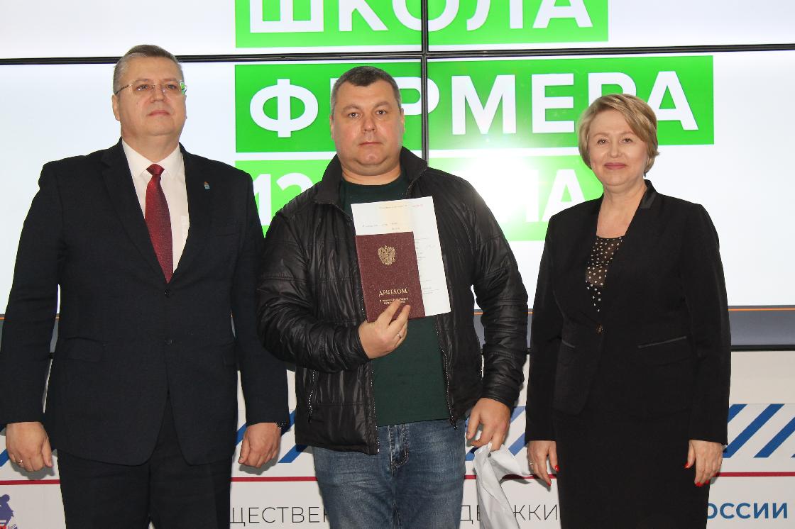 Выпускники всероссийского проекта «Школа фермера» получили дипломы