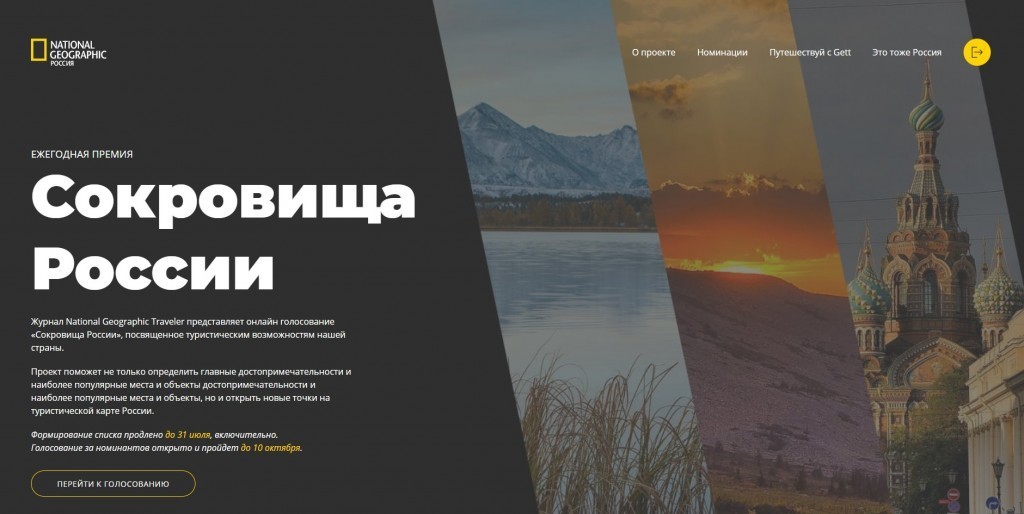 Астраханские достопримечательности выдвинули на премию National Geographic