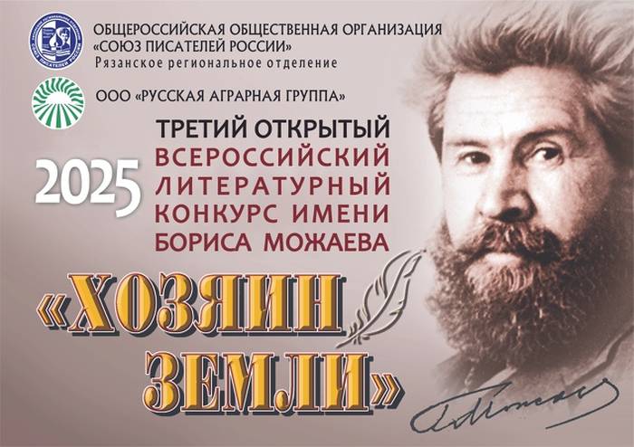 Астраханский писатель одержал победу во Всероссийском литературном конкурсе