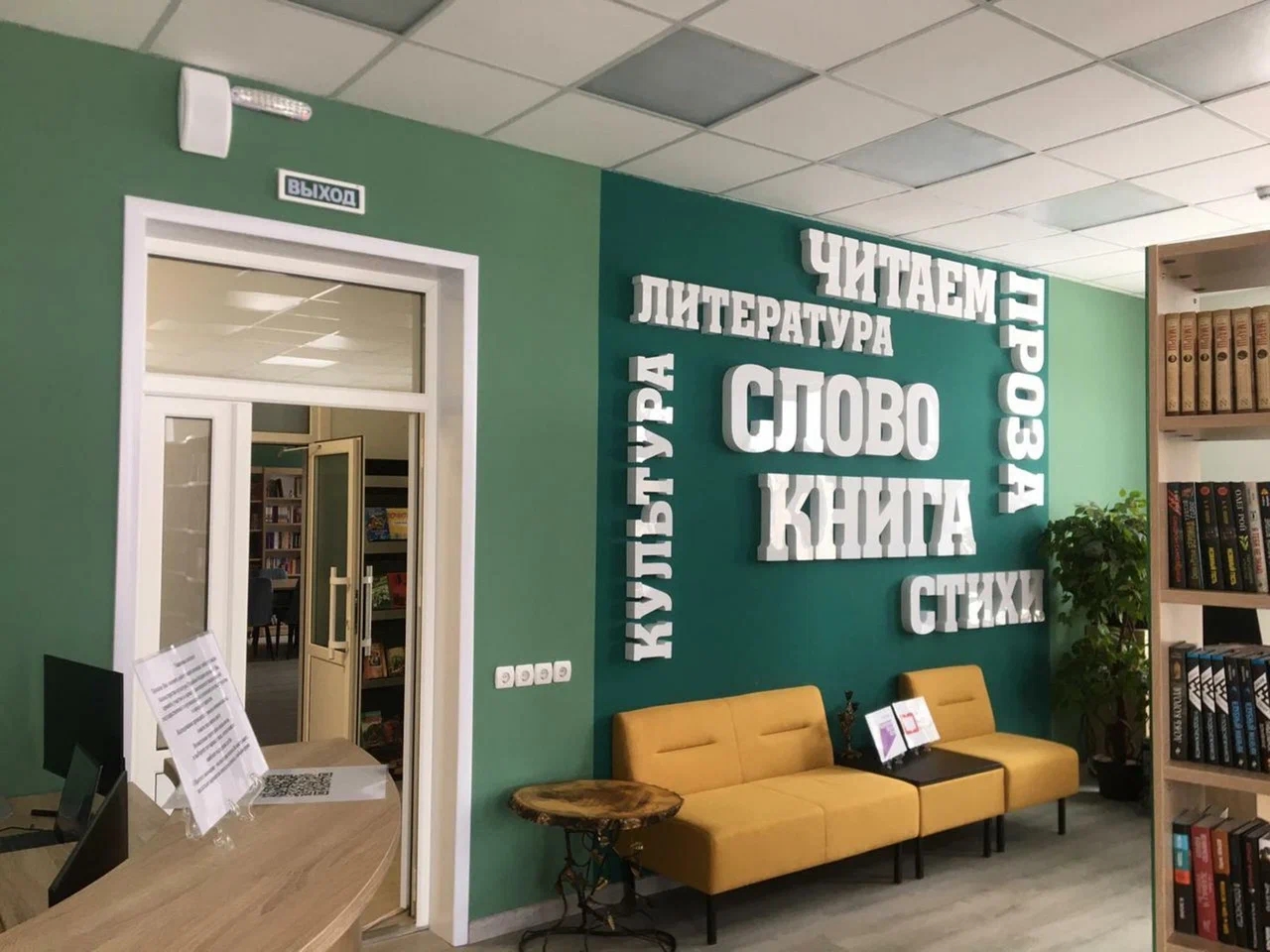 Астраханская библиотека стала победителем российского проекта «Гений места»