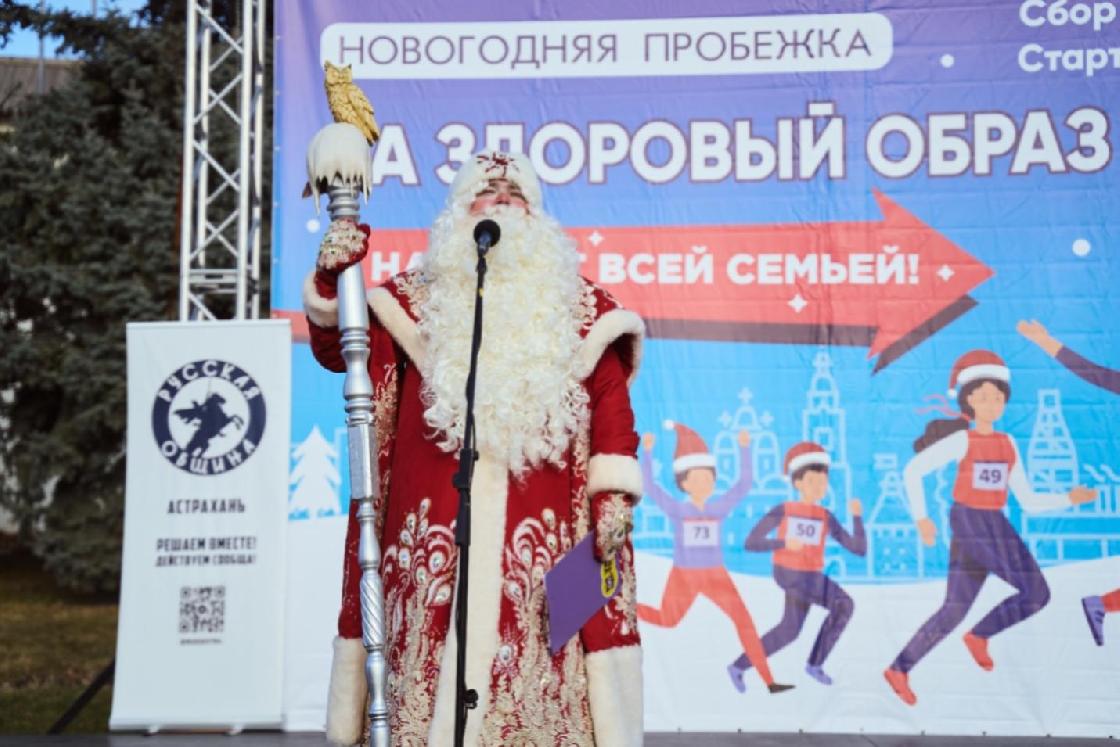 В Астрахани пройдет новогодняя пробежка «За здоровый образ жизни»