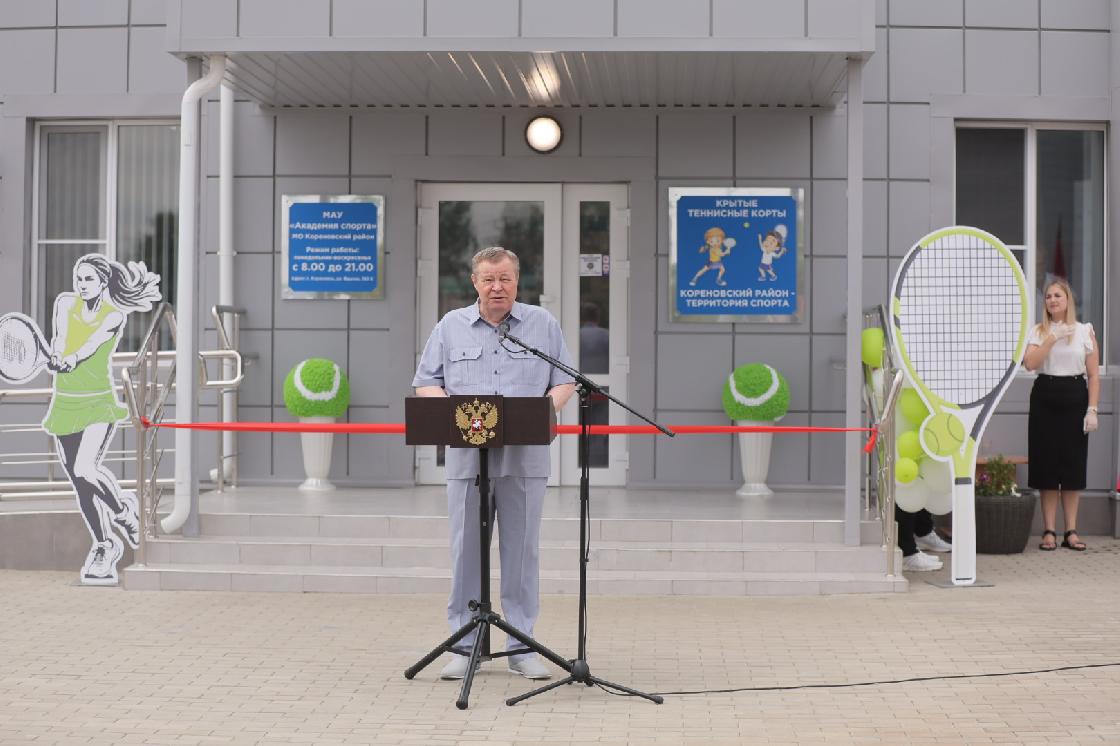Полномочный представитель Президента РФ в ЮФО открыл академию тенниса в Кореновске