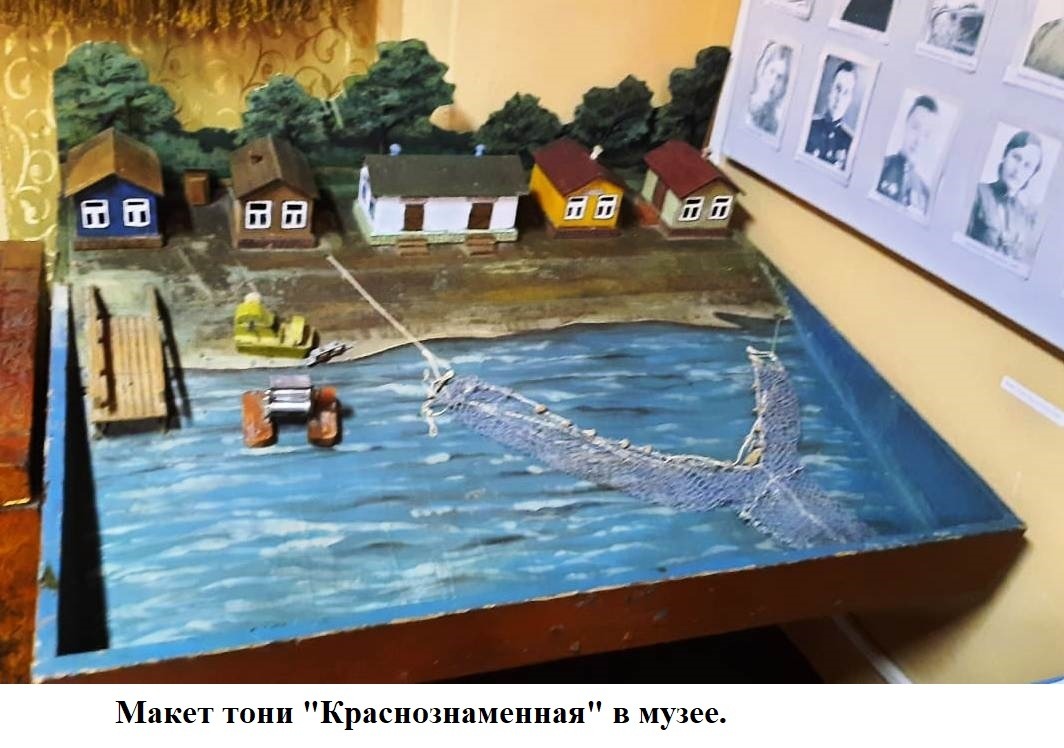 Музей рыбацкого промысла и быта в Астраханской области