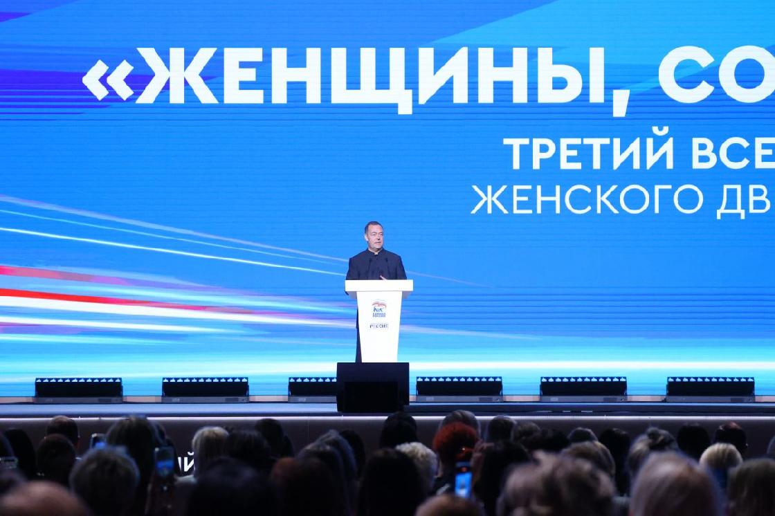 «Единая Россия» провела III Всероссийский форум «Женщины, создающие будущее»