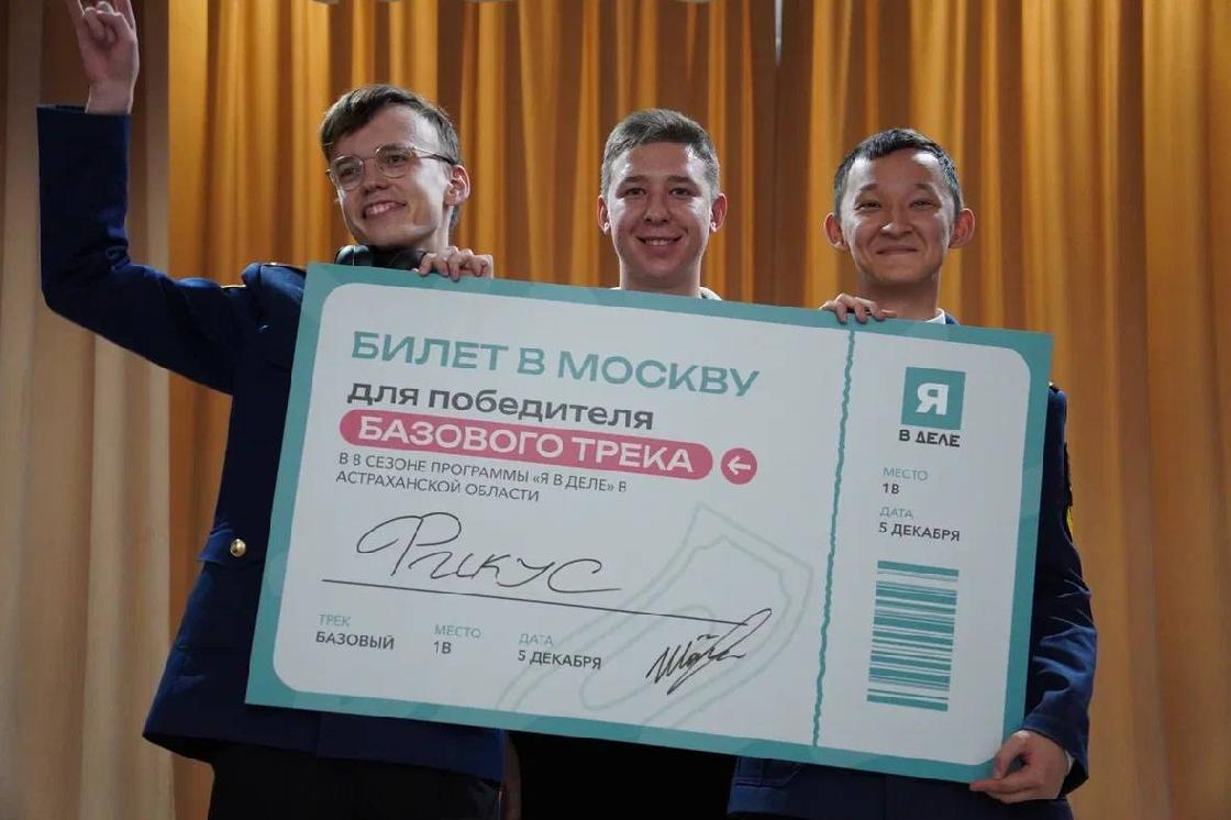 В Астрахани определили победителей программы «Я в деле»
