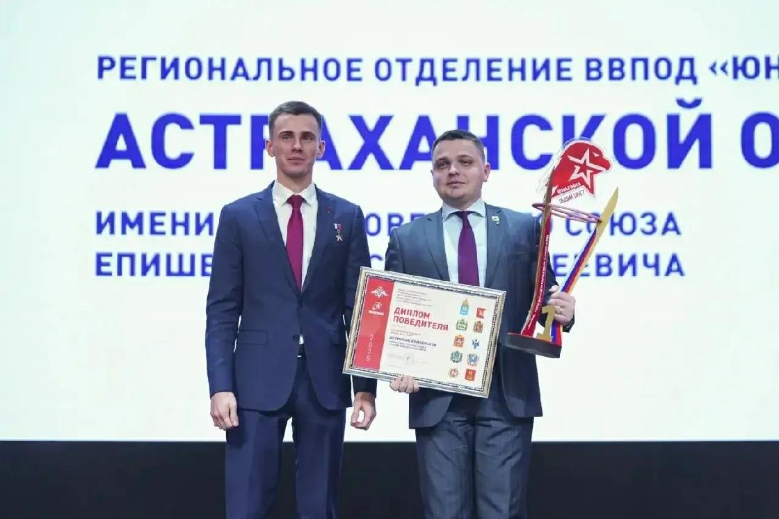 Астраханское региональное отделение «Юнармии» признано одним из лучших в России