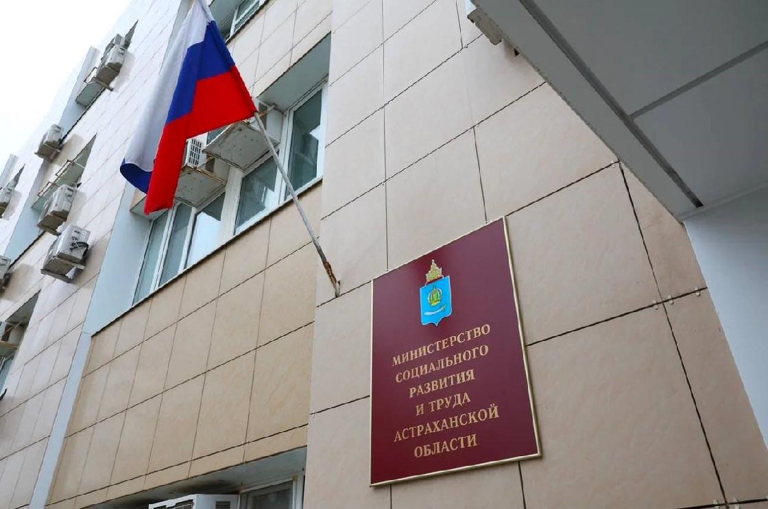 Астраханцам предоставляют помощь на основании соцконтракта