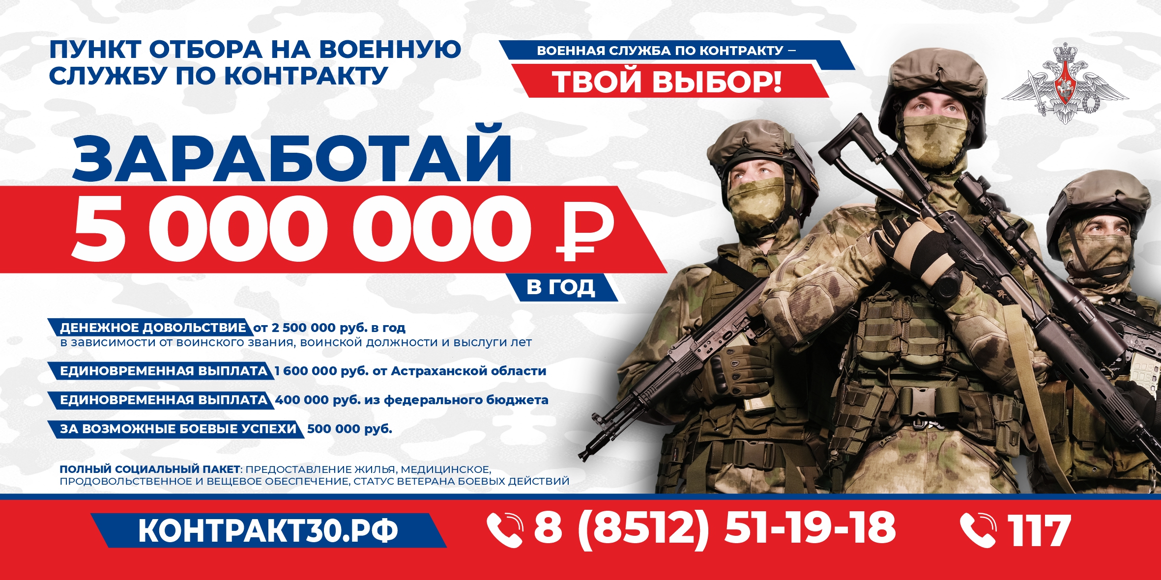 Контакт30рф