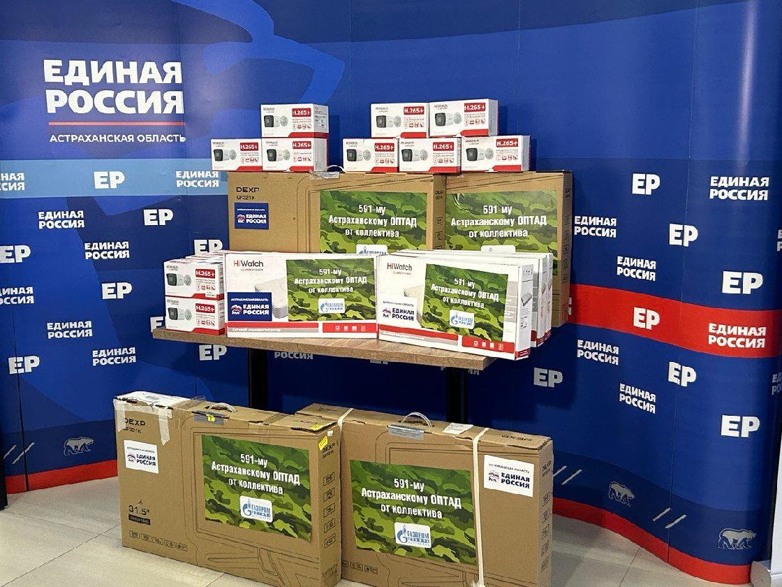 Астраханские газодобытчики оказали поддержку участникам СВО