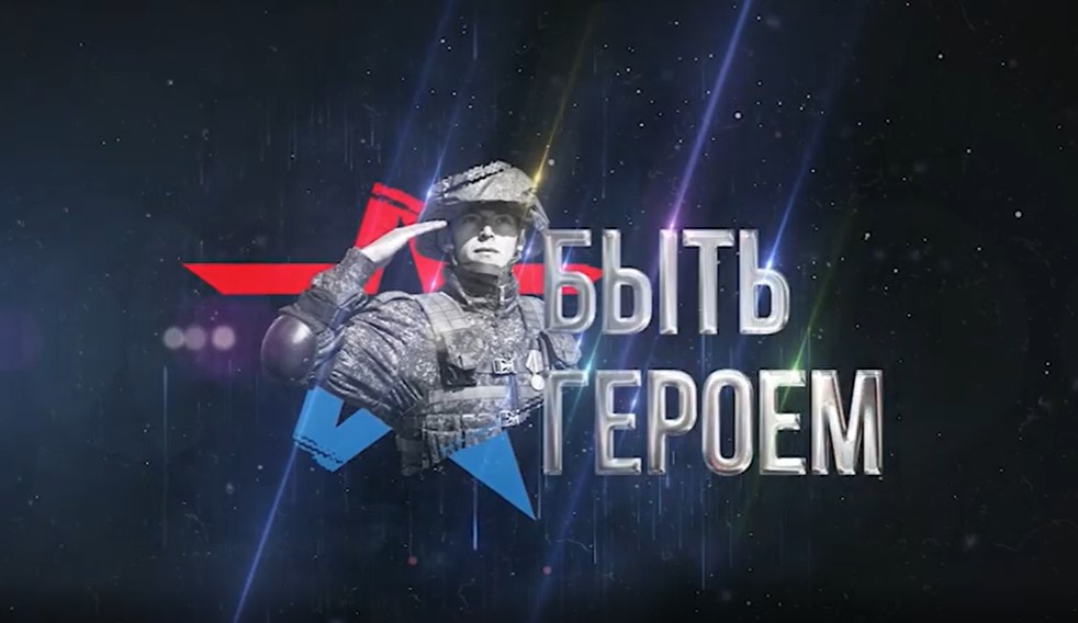  В Астраханской области представили мультимедийный проект, посвящённый участникам СВО