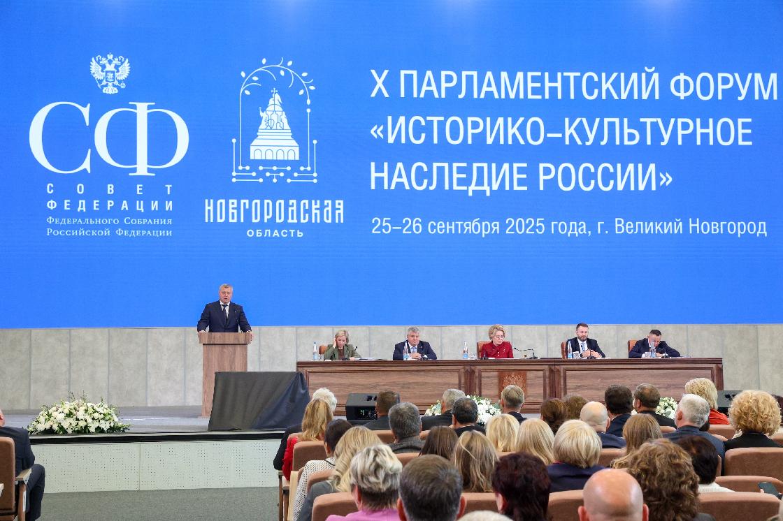 Астраханская область в 2026 году примет XI Парламентский форум «Историко-культурное наследие России»