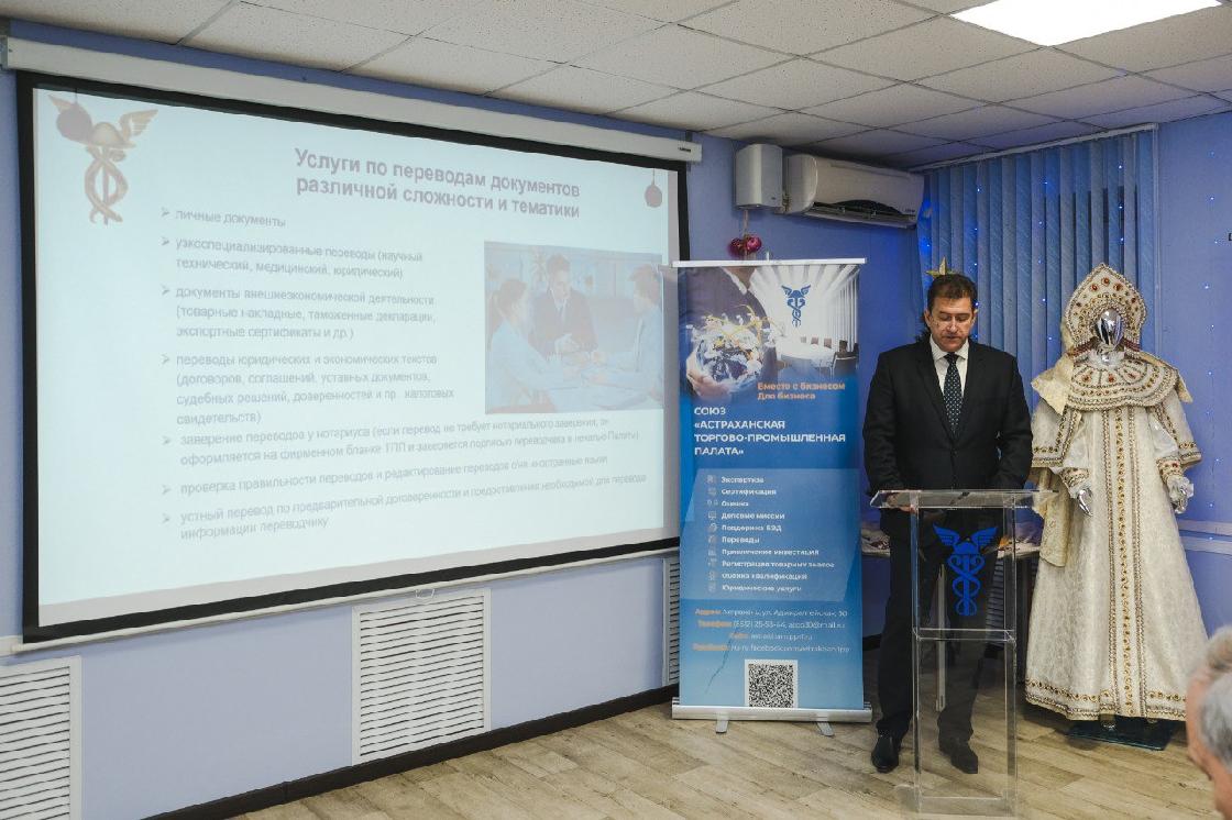 В Астраханской ТПП подвели итоги 2025 года