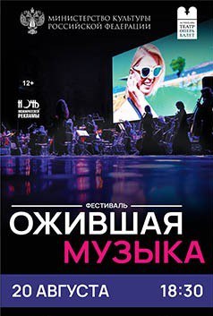 В Астрахани впервые пройдёт фестиваль «Ожившая музыка»