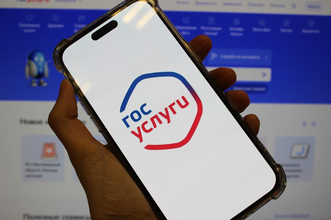 Астраханцам напоминают о новом способе защиты аккаунта Госуслуг