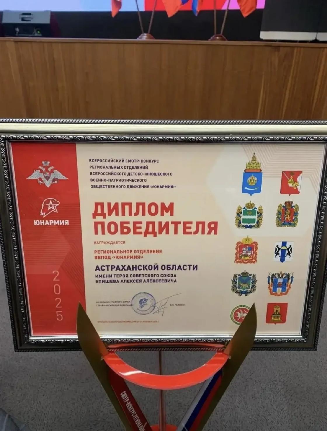 Астраханское отделение ЮНАРМИИ признано лучшим на смотре-конкурсе в Казани, а студенты региона победили на фестивале «Студенческая весна»