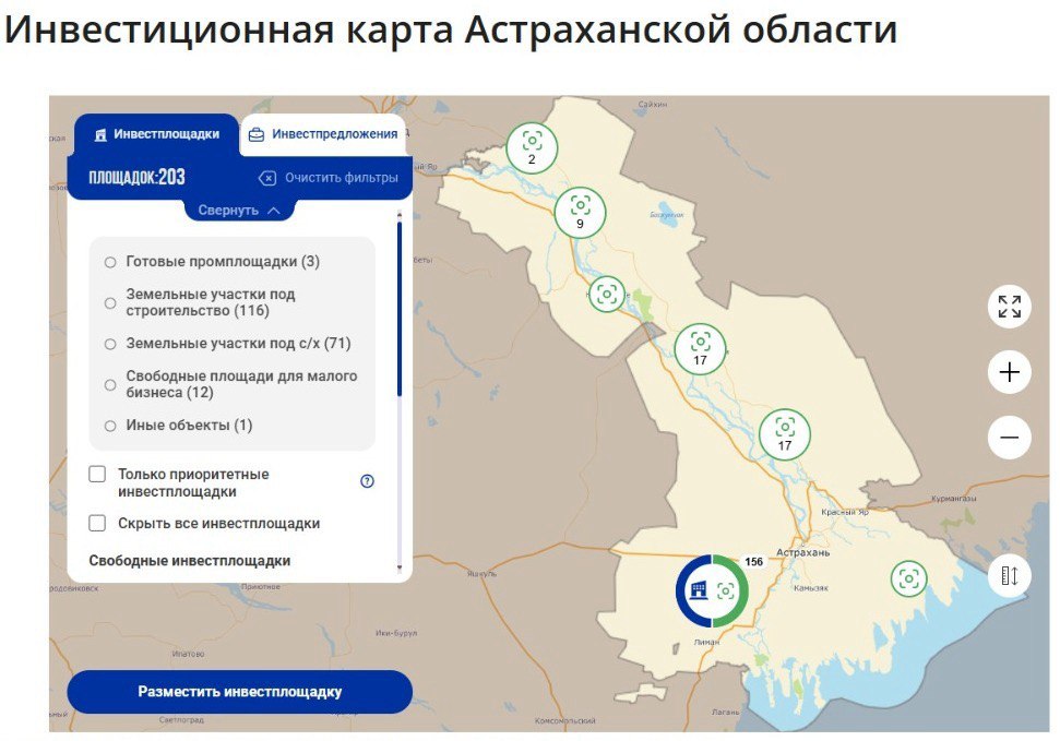 Астраханская область заняла второе место среди регионов России по качеству инвестиционной карты