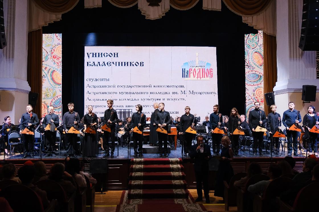 90 музыкантов сводного оркестра русских народных инструментов региона впервые выступили в Астрахани