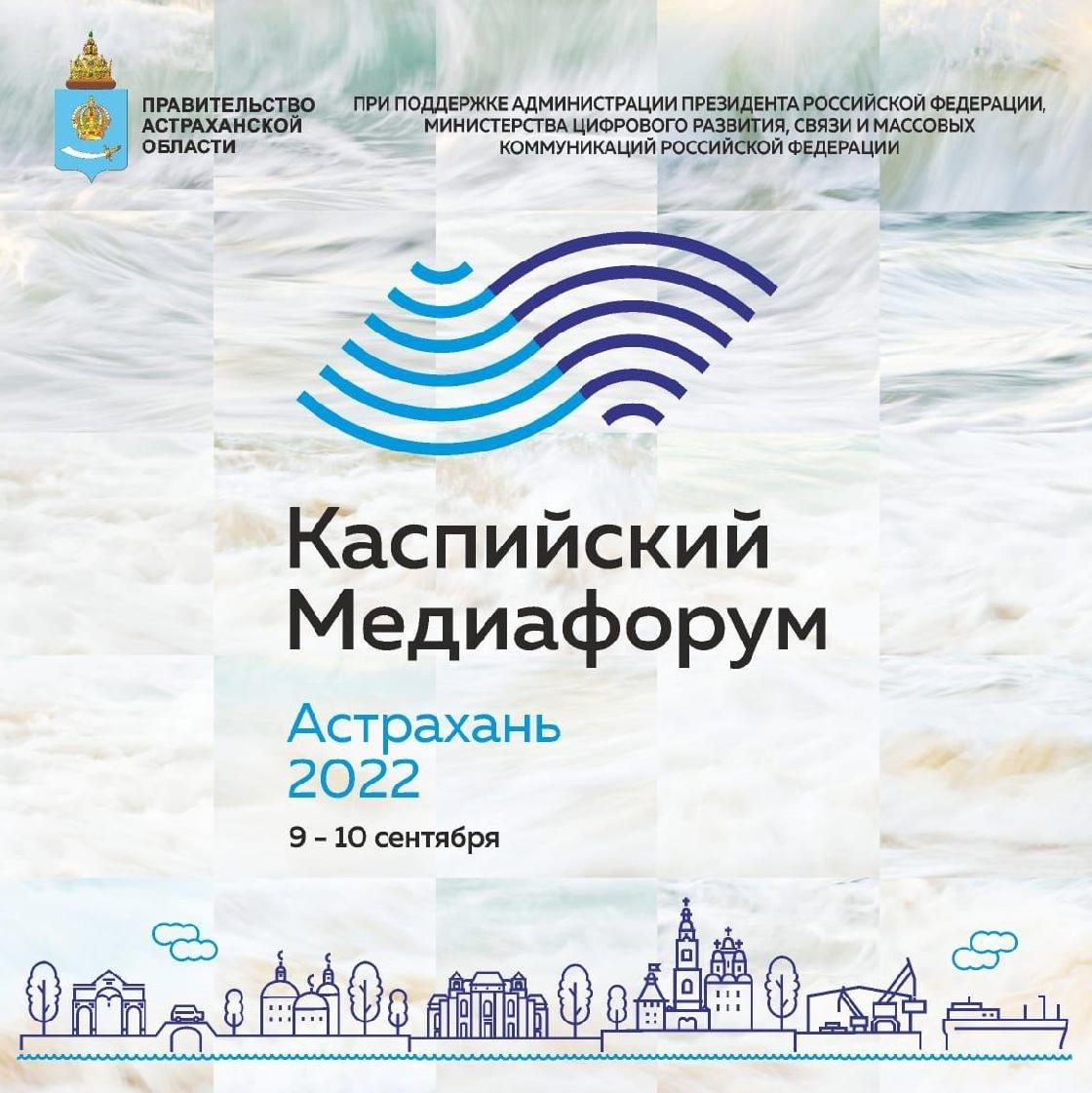 До завершения подачи заявок на астраханский конкурс «Каспий без границ» осталась неделя