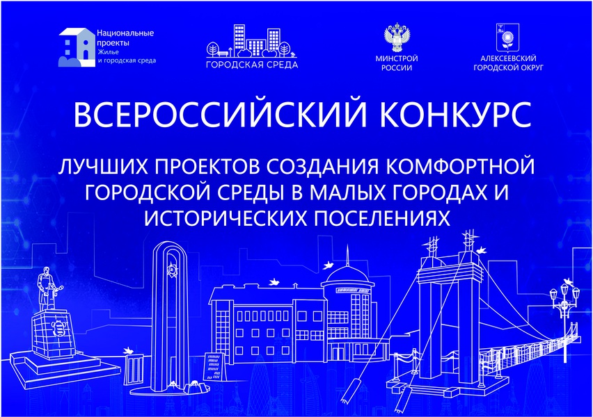 Астраханцам рассказали о результатах конкурса по благоустройству в малых городах и исторических поселениях