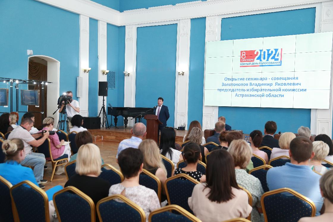 Семинар-совещание с членами территориальных избирательных комиссий прошел в Астраханской области